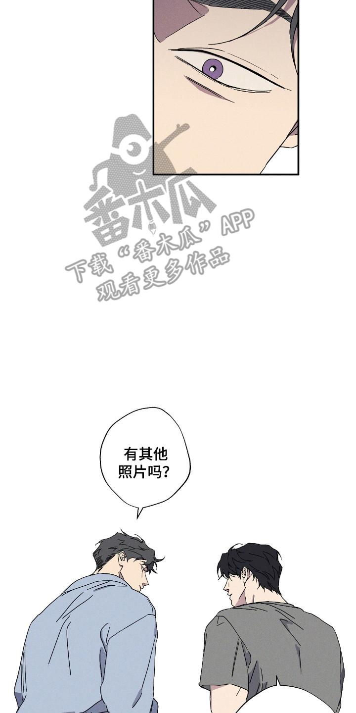《狂沙肆虐》第121章：【第二季】露营照片 第6页