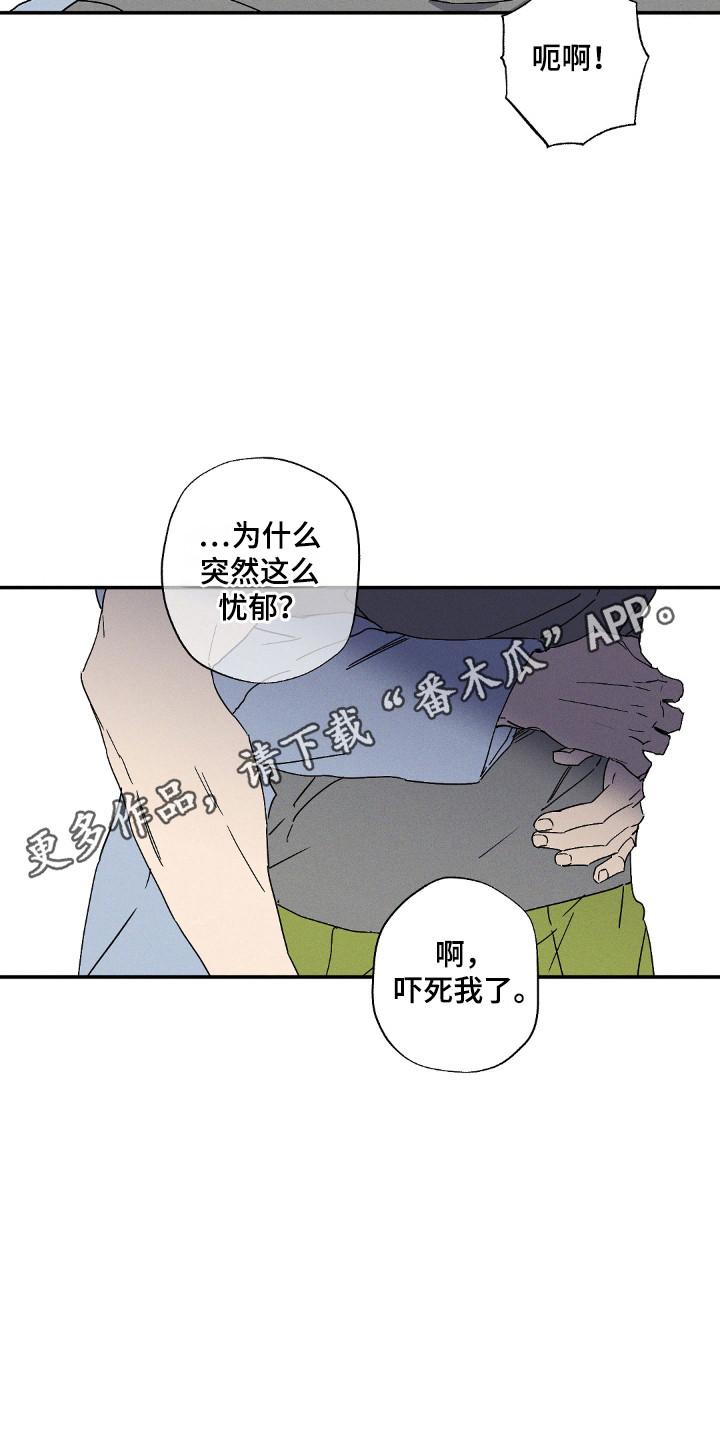 《狂沙肆虐》第121章：【第二季】露营照片 第22页