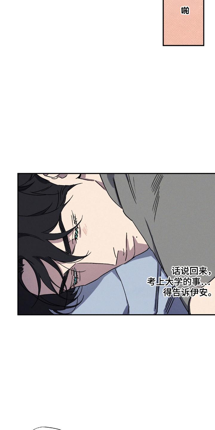 《狂沙肆虐》第121章：【第二季】露营照片 第18页