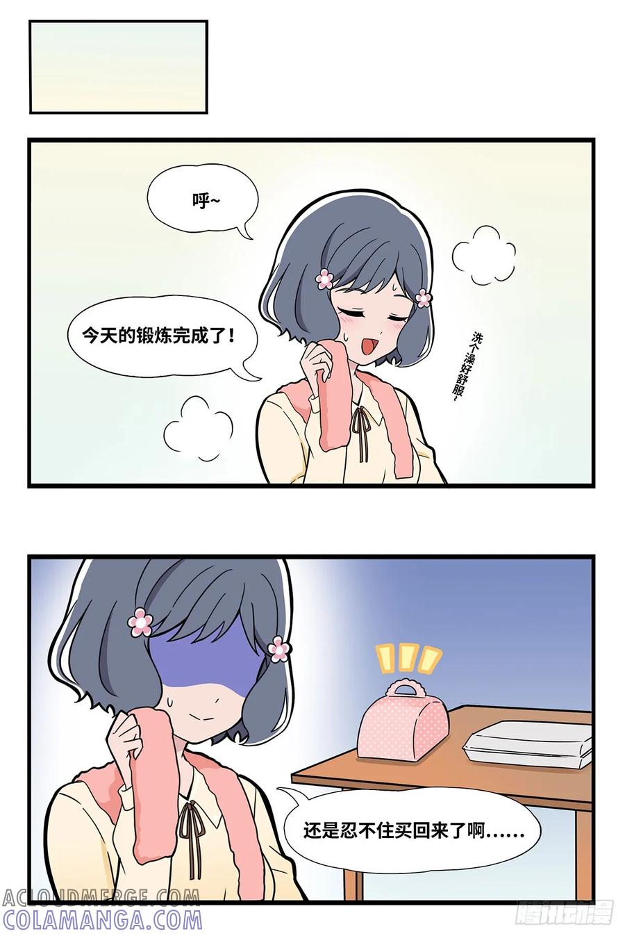 《呼唤少女》甜品 第3页