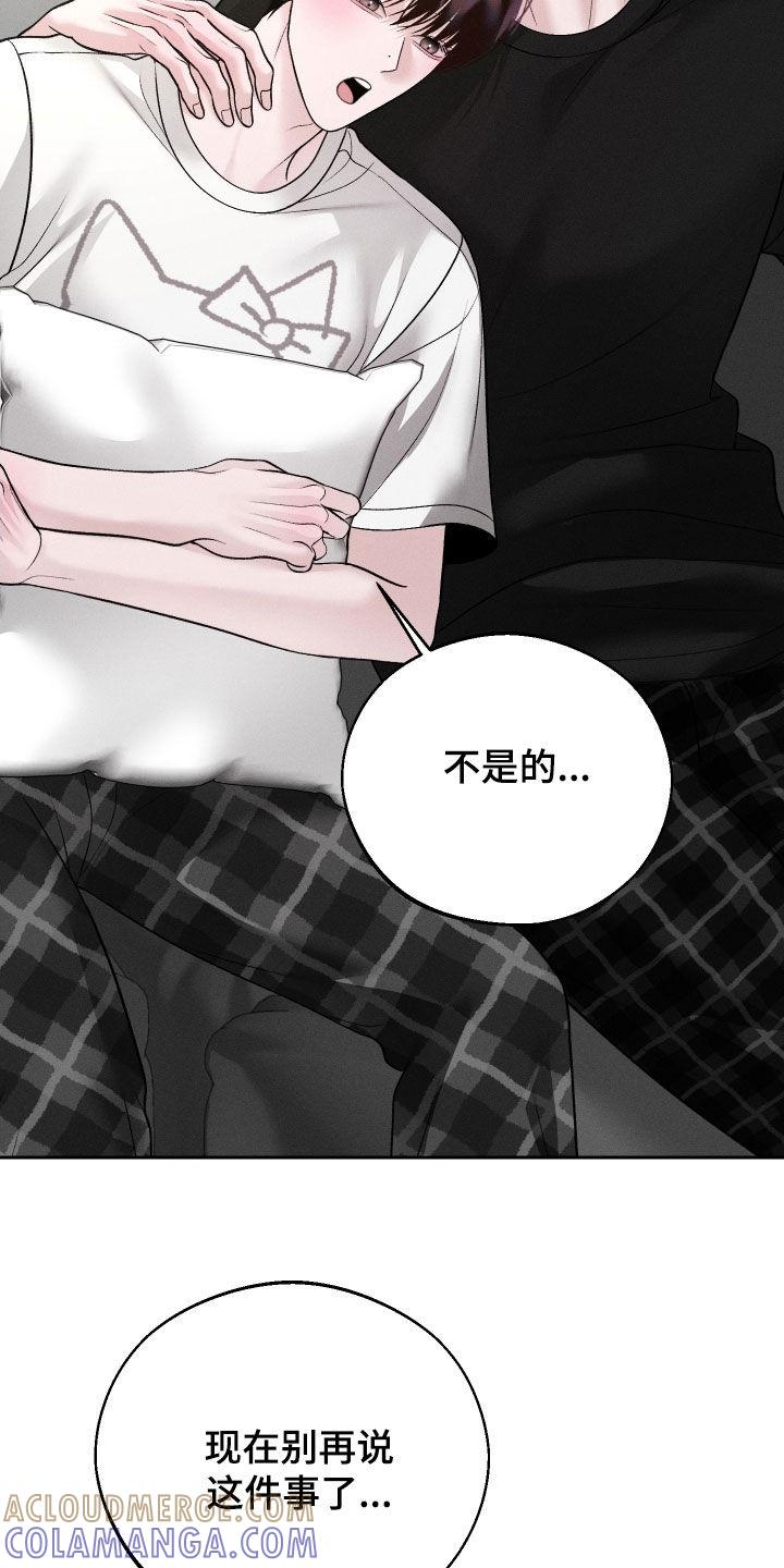 《我的救世主》第121章：【第二季】准备表白 第17页