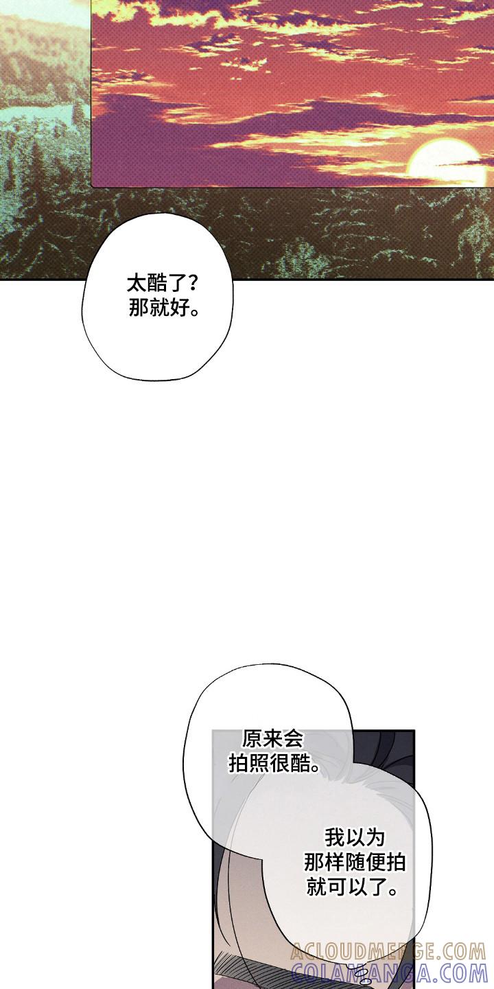 《狂沙肆虐》第121章：【第二季】露营照片 第5页