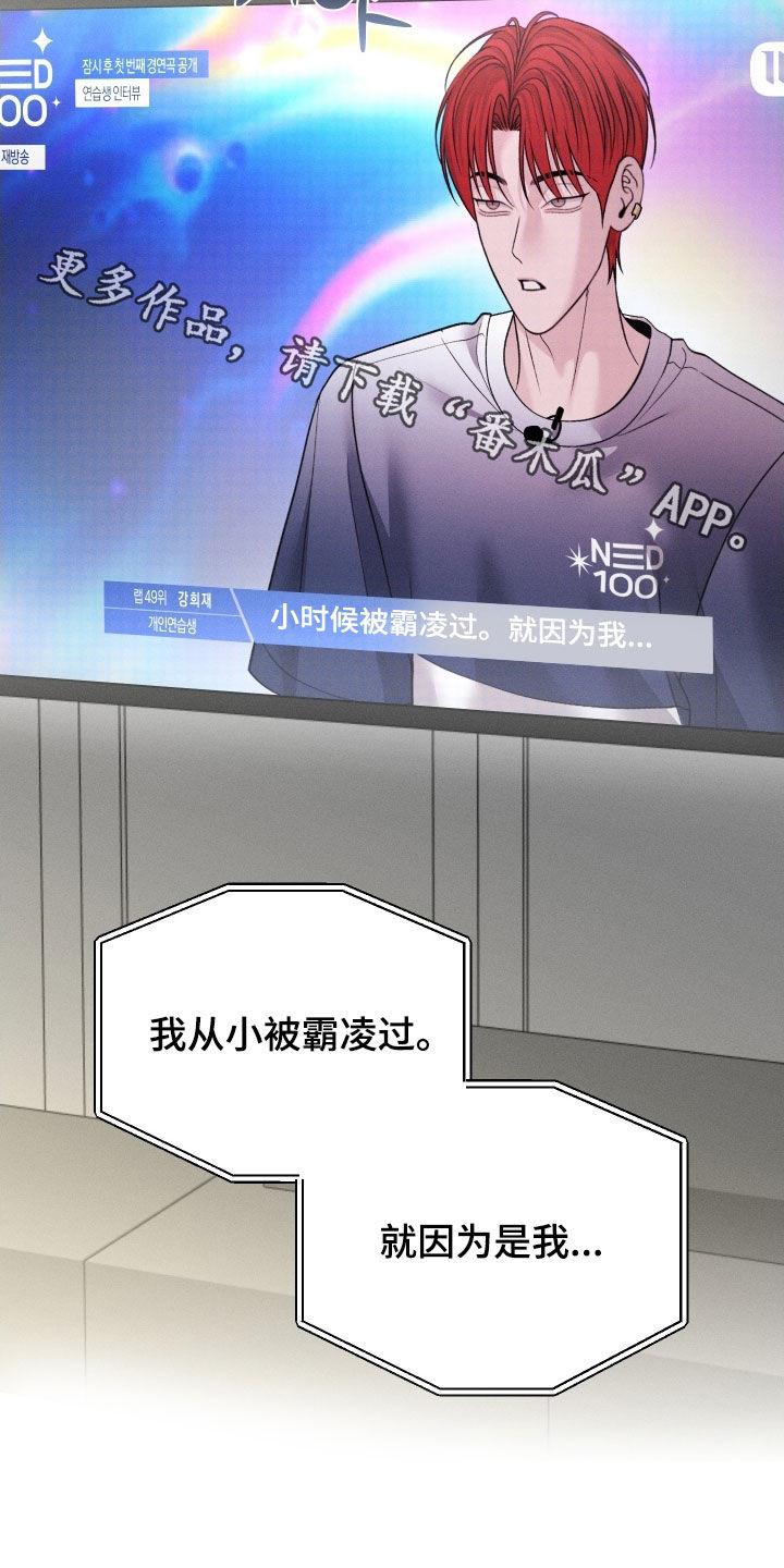 《我的救世主》第121章：【第二季】准备表白 第38页
