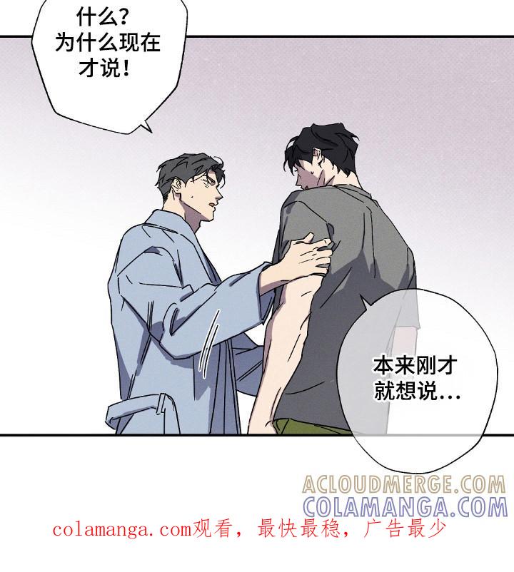 《狂沙肆虐》第121章：【第二季】露营照片 第29页