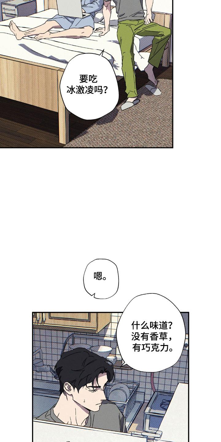 《狂沙肆虐》第121章：【第二季】露营照片 第20页