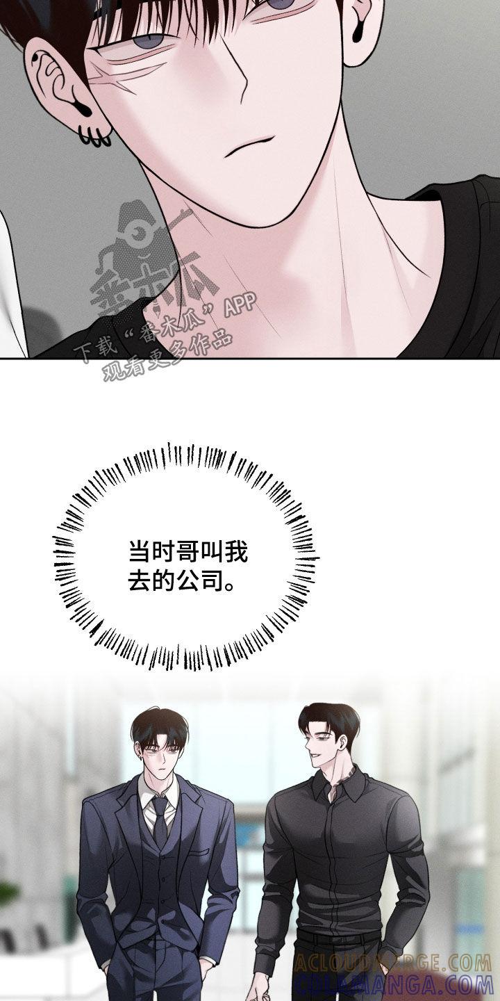 《我的救世主》第122章：【第二季】你被解雇了 第7页