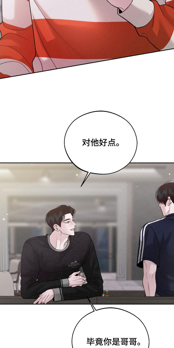 《我的救世主》第122章：【第二季】你被解雇了 第34页