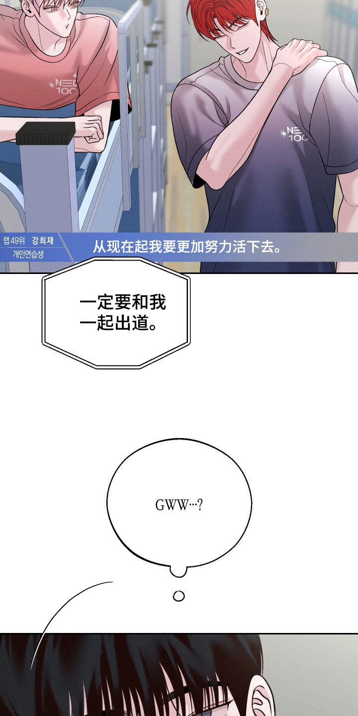 《我的救世主》第122章：【第二季】你被解雇了 第6页