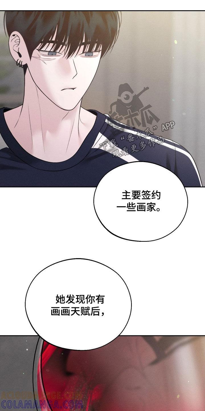 《我的救世主》第122章：【第二季】你被解雇了 第21页