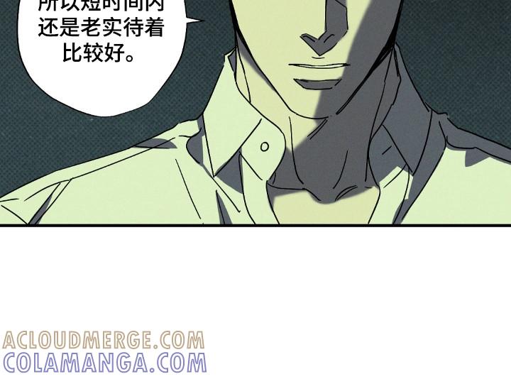 《狂沙肆虐》第122章：【第二季】离开的人 第17页