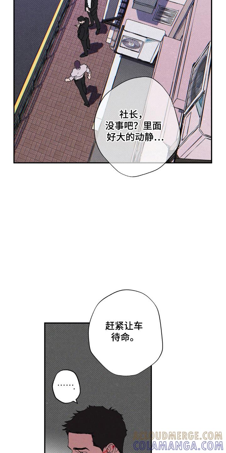 《狂沙肆虐》第122章：【第二季】离开的人 第29页