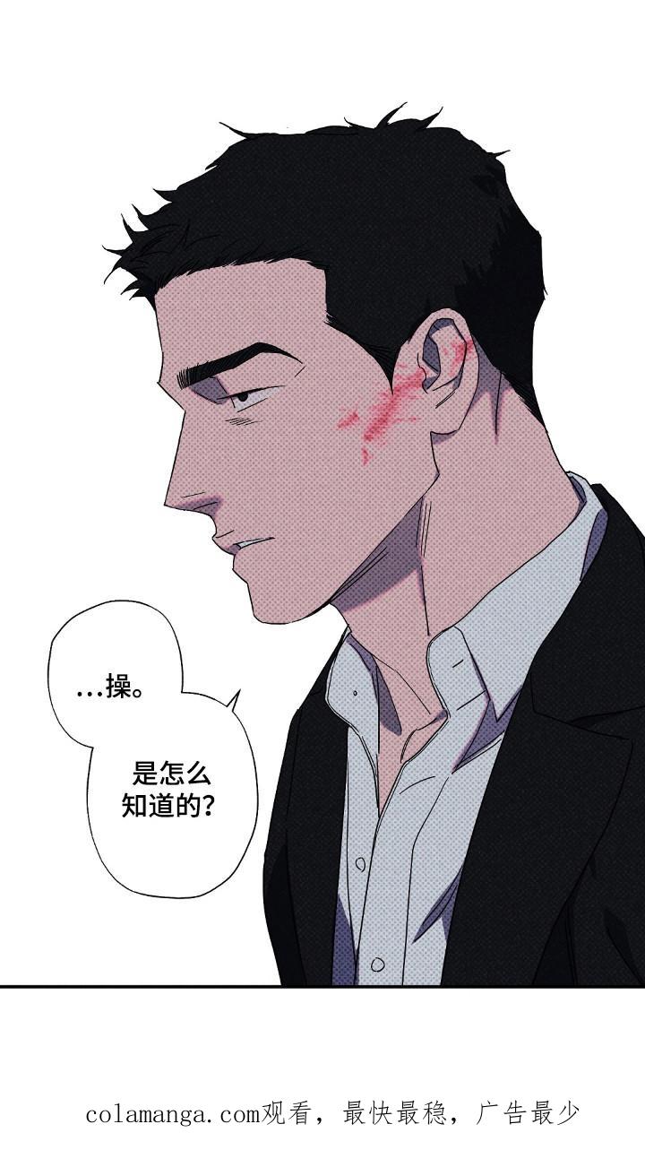《狂沙肆虐》第122章：【第二季】离开的人 第32页