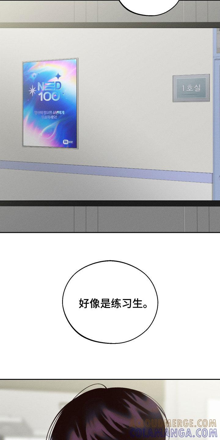 《我的救世主》第122章：【第二季】你被解雇了 第3页