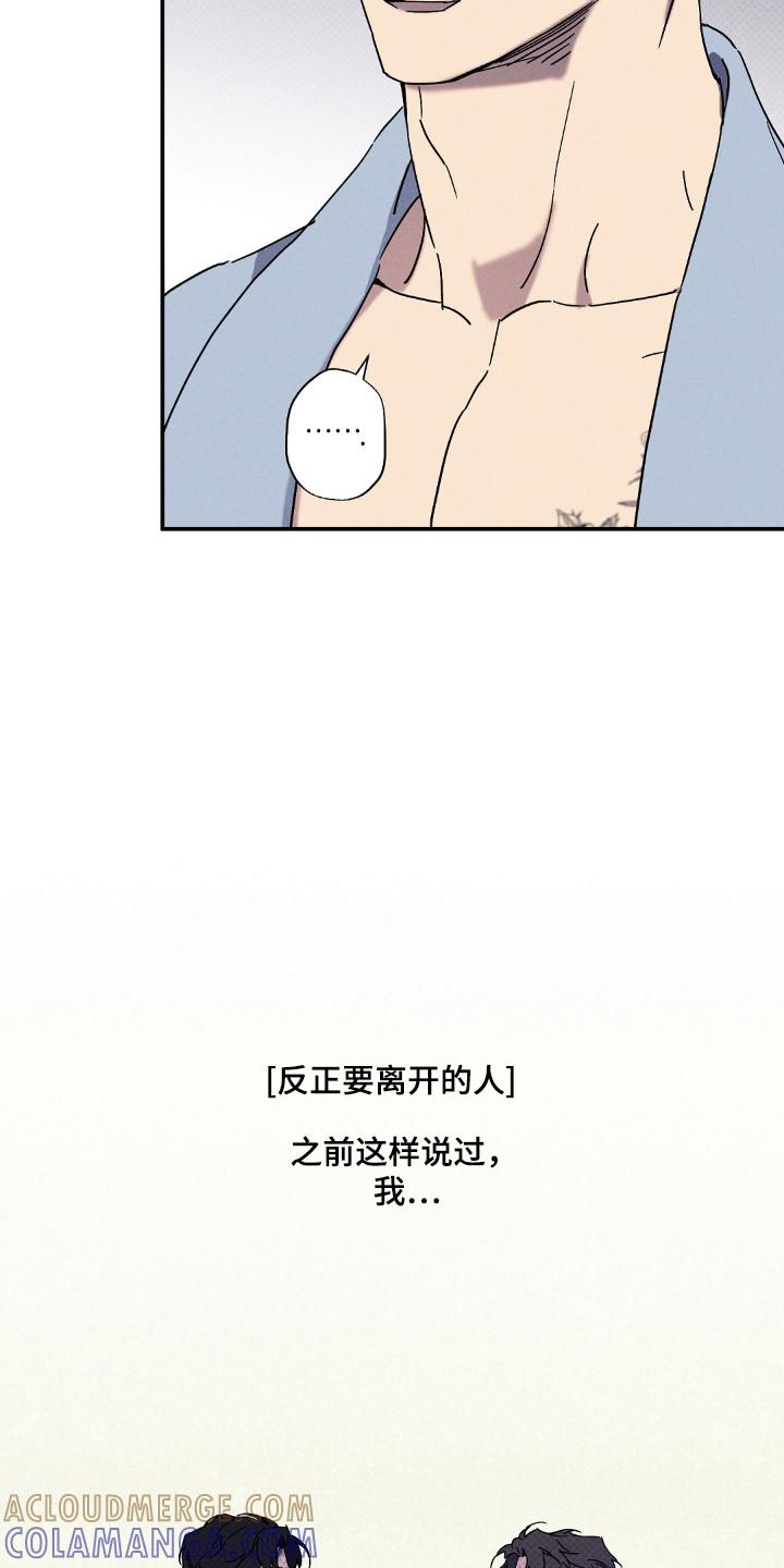 《狂沙肆虐》第122章：【第二季】离开的人 第5页