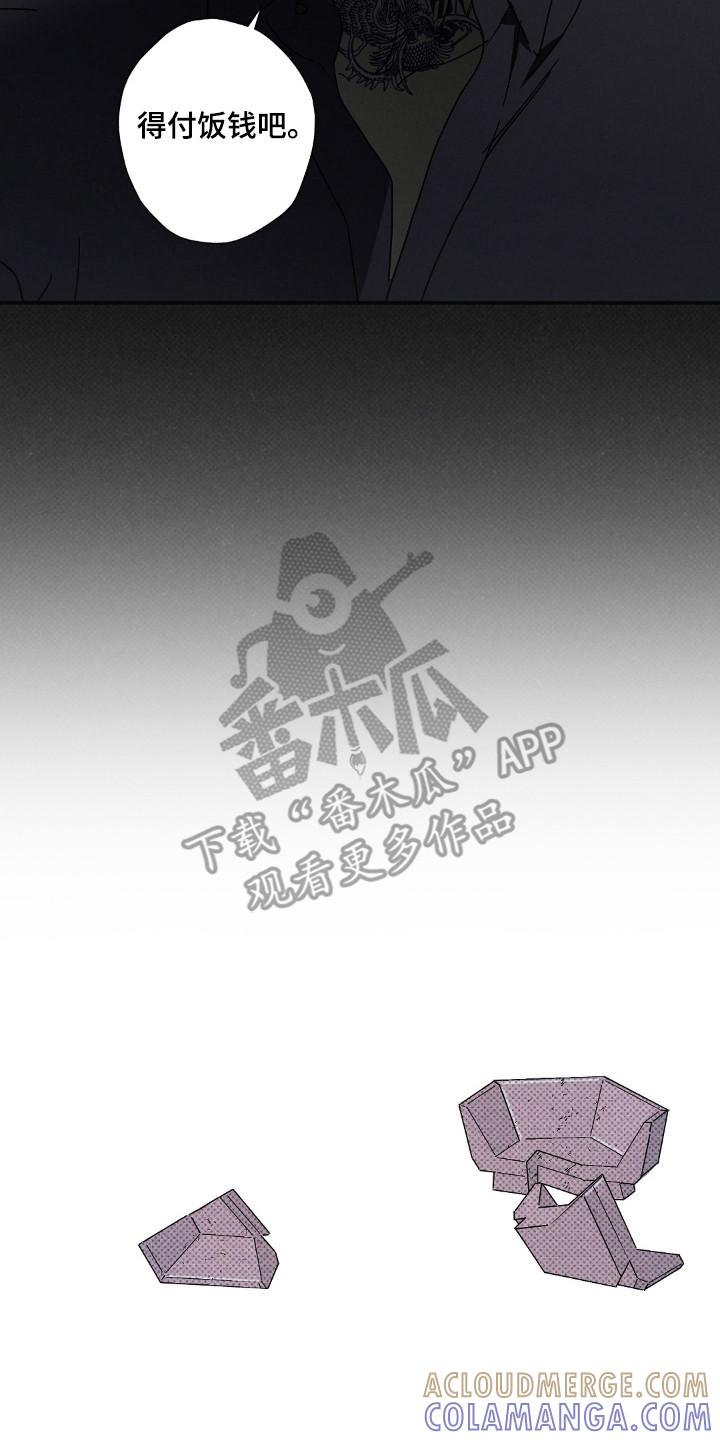 《狂沙肆虐》第122章：【第二季】离开的人 第23页