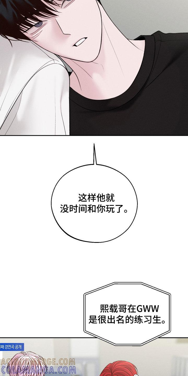 《我的救世主》第122章：【第二季】你被解雇了 第5页