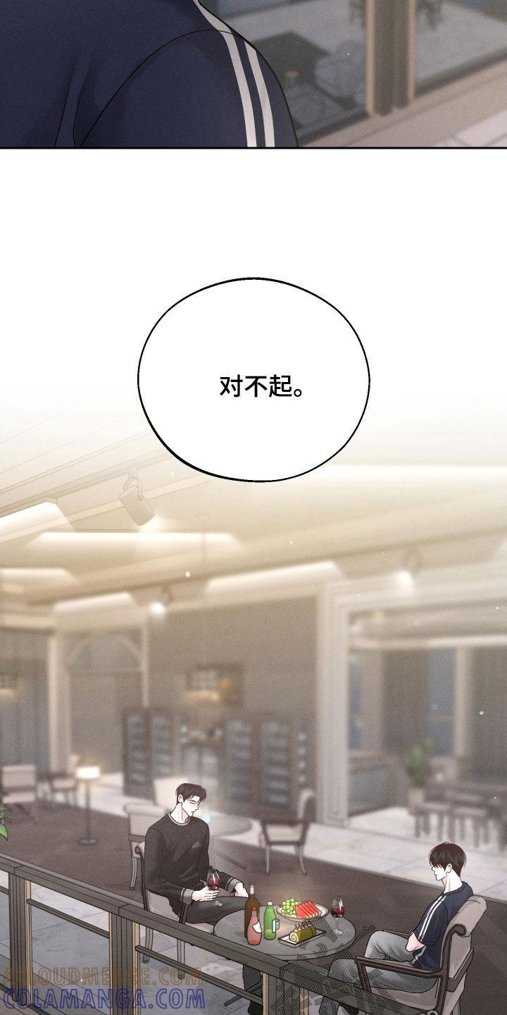 《我的救世主》第122章：【第二季】你被解雇了 第29页
