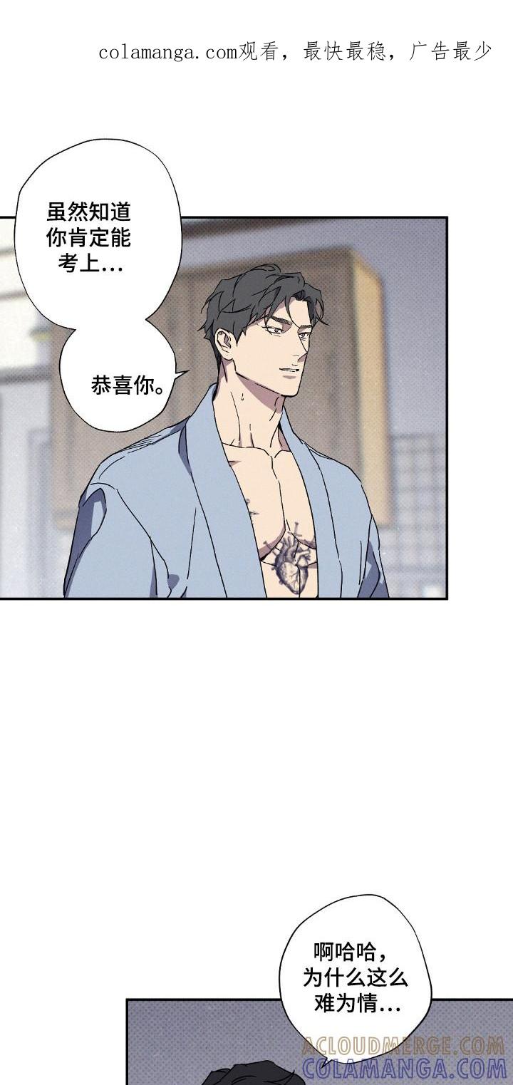 《狂沙肆虐》第122章：【第二季】离开的人 第1页