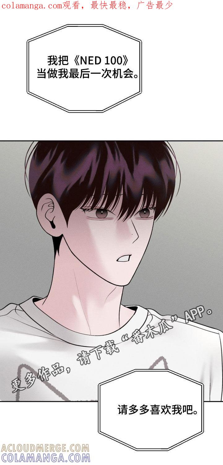 《我的救世主》第122章：【第二季】你被解雇了 第1页