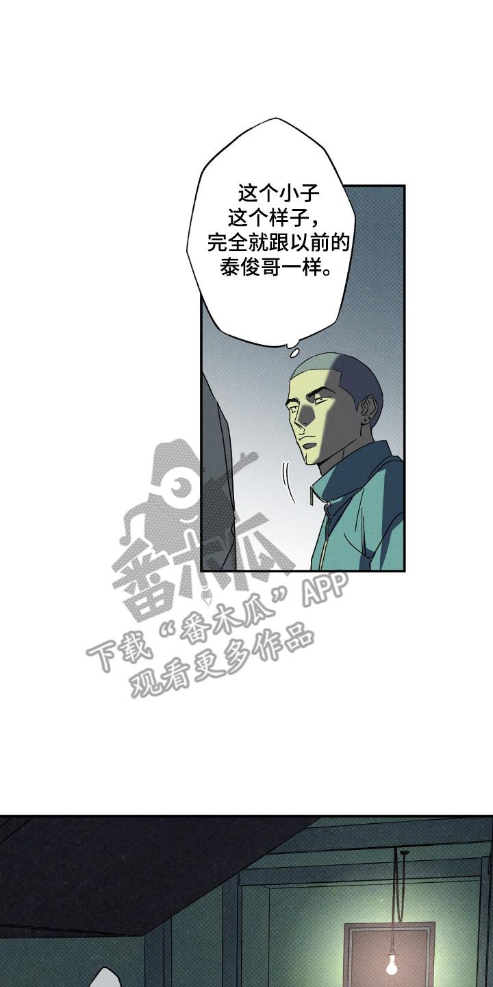 《狂沙肆虐》第122章：【第二季】离开的人 第18页