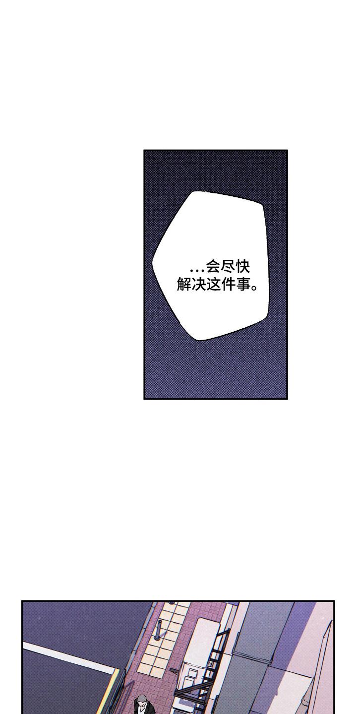 《狂沙肆虐》第122章：【第二季】离开的人 第28页