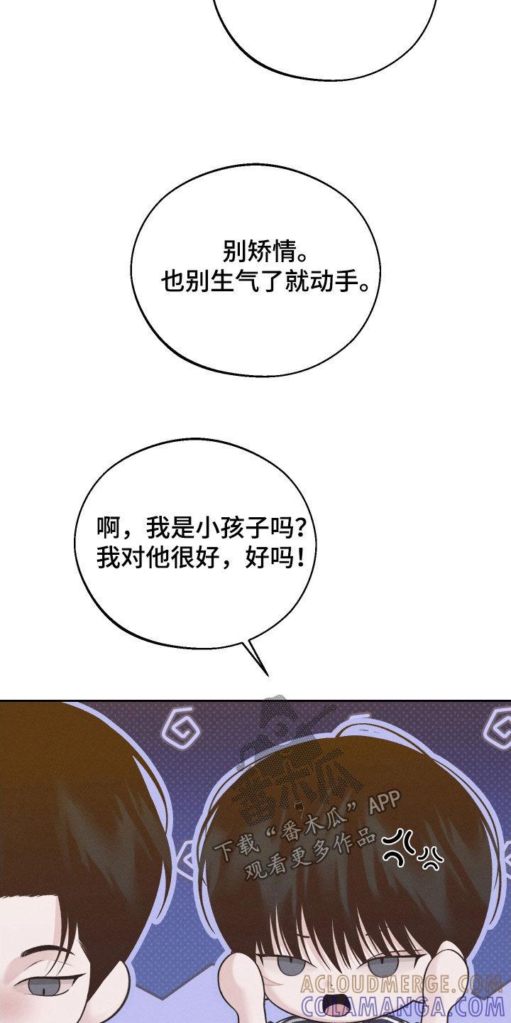 《我的救世主》第122章：【第二季】你被解雇了 第35页