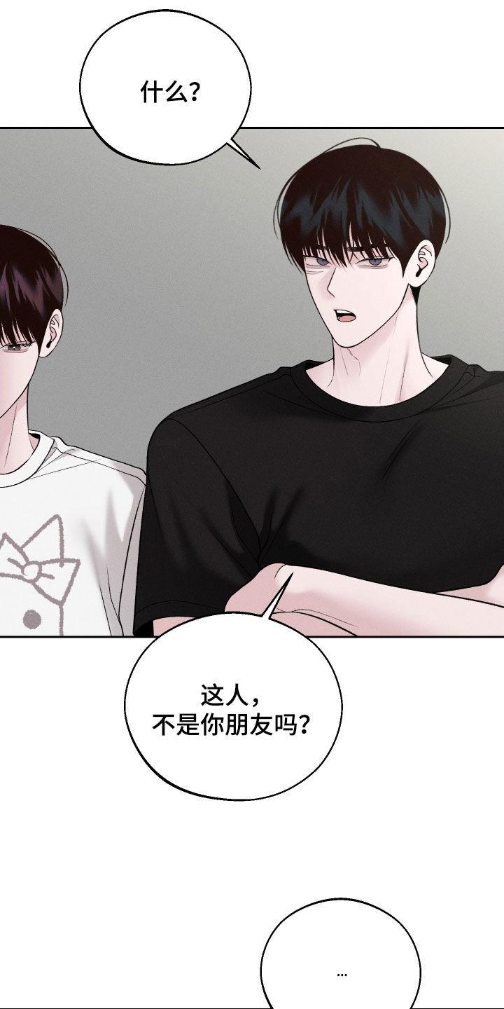 《我的救世主》第122章：【第二季】你被解雇了 第2页