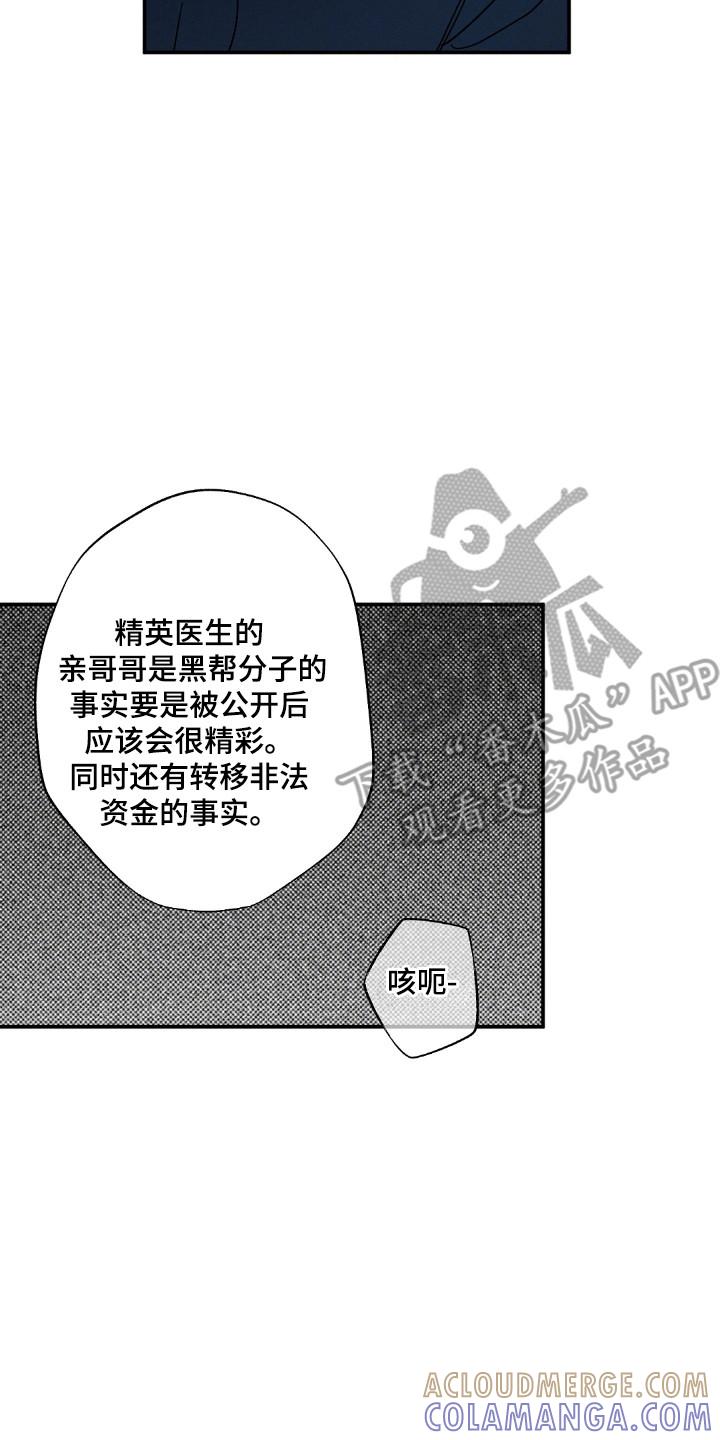 《狂沙肆虐》第122章：【第二季】离开的人 第15页