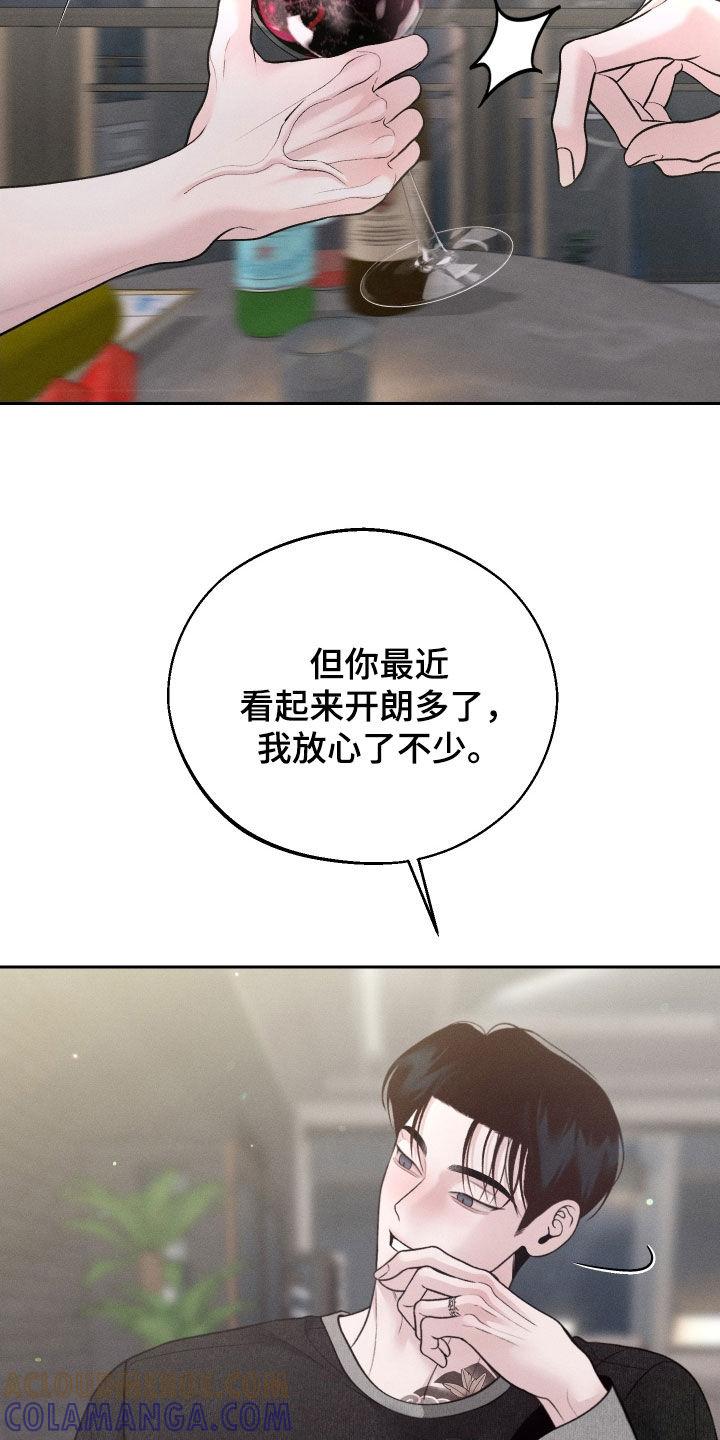 《我的救世主》第122章：【第二季】你被解雇了 第31页