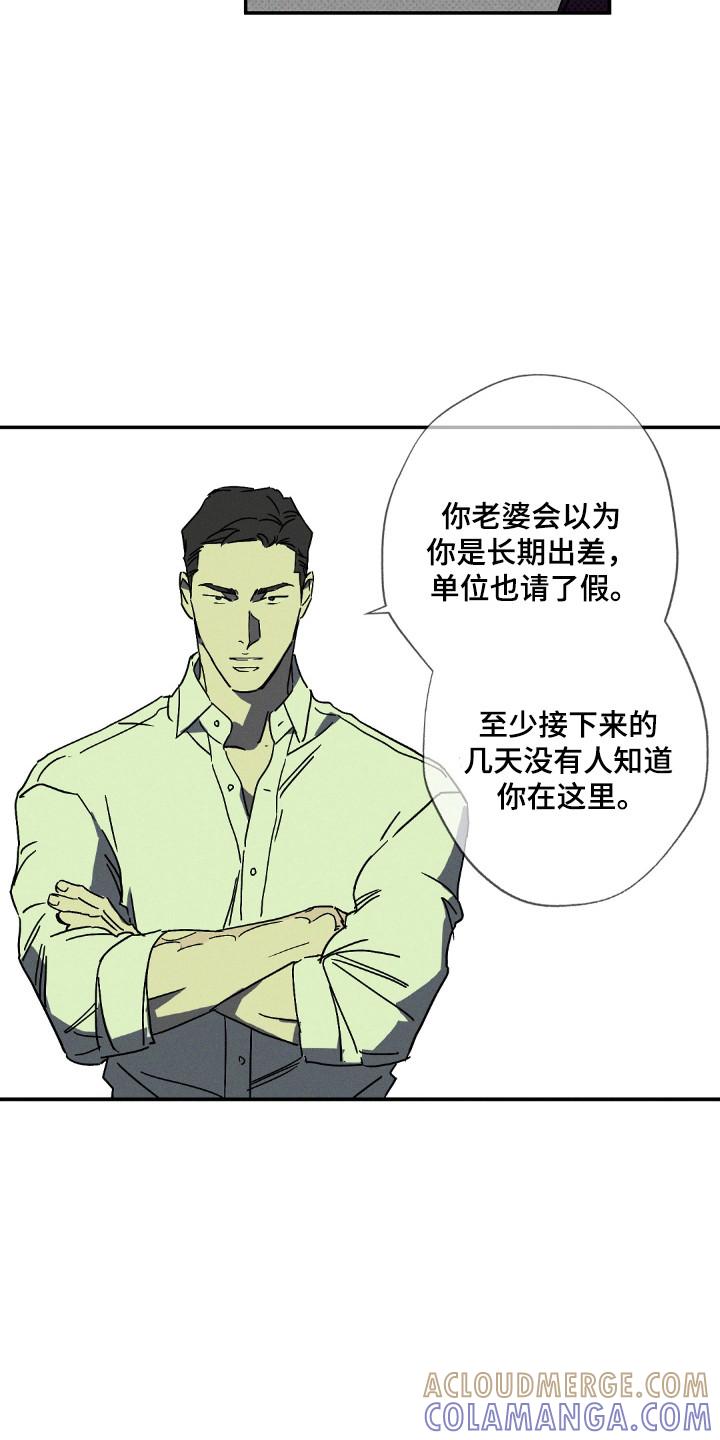 《狂沙肆虐》第122章：【第二季】离开的人 第13页