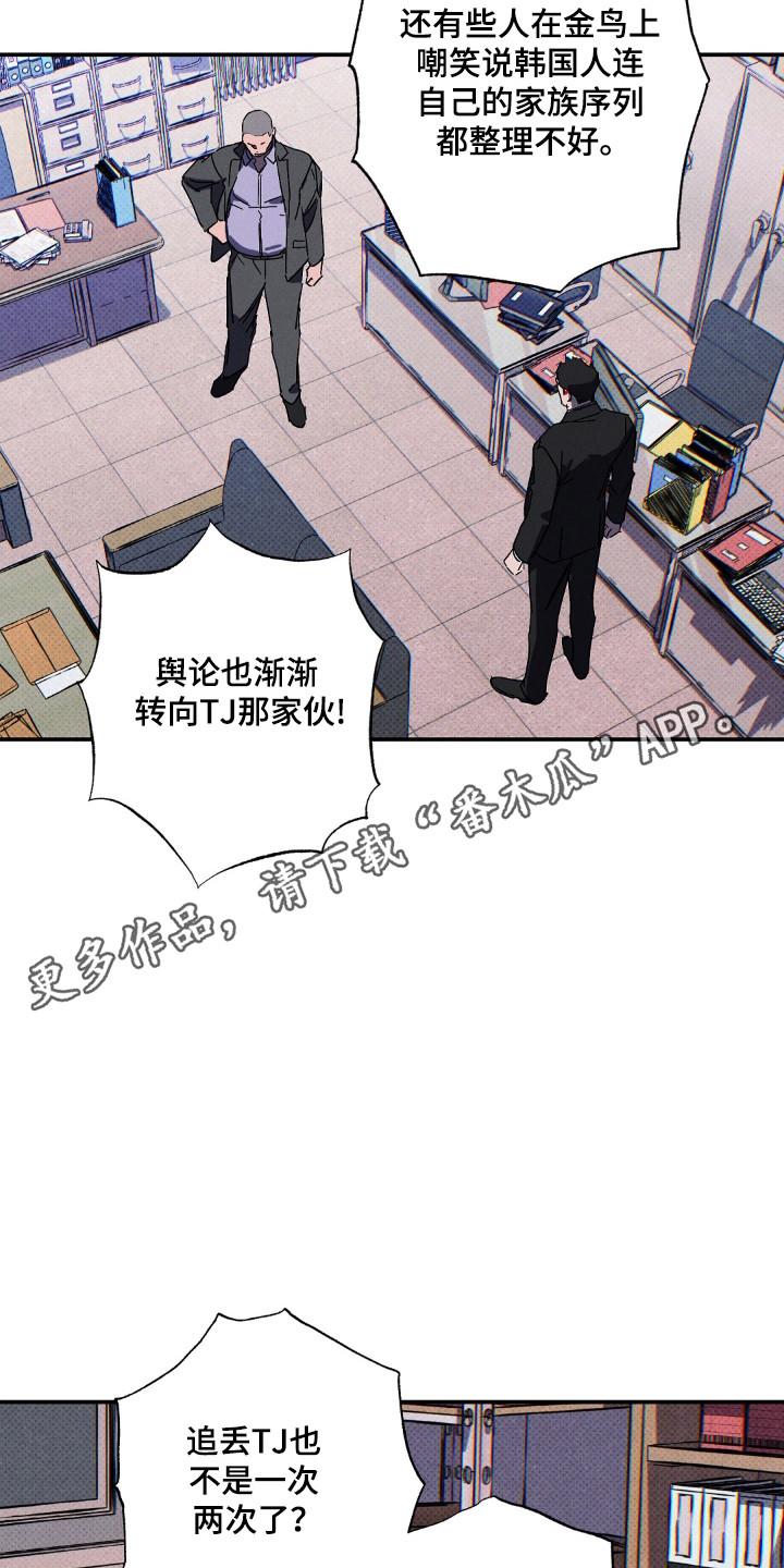 《狂沙肆虐》第122章：【第二季】离开的人 第26页