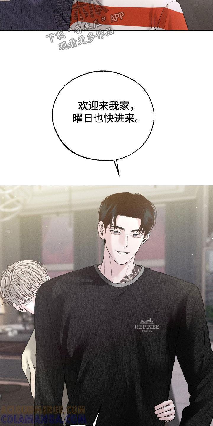 《我的救世主》第122章：【第二季】你被解雇了 第11页