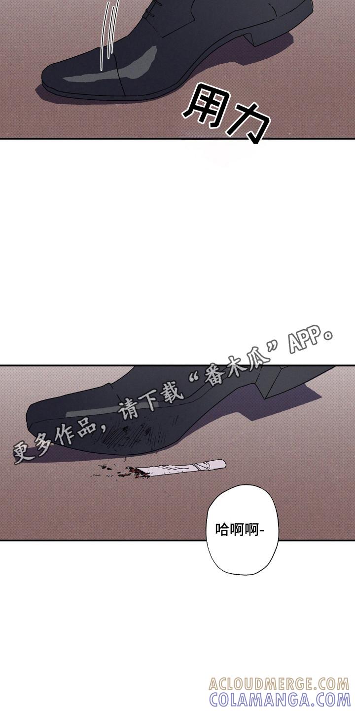 《狂沙肆虐》第122章：【第二季】离开的人 第31页