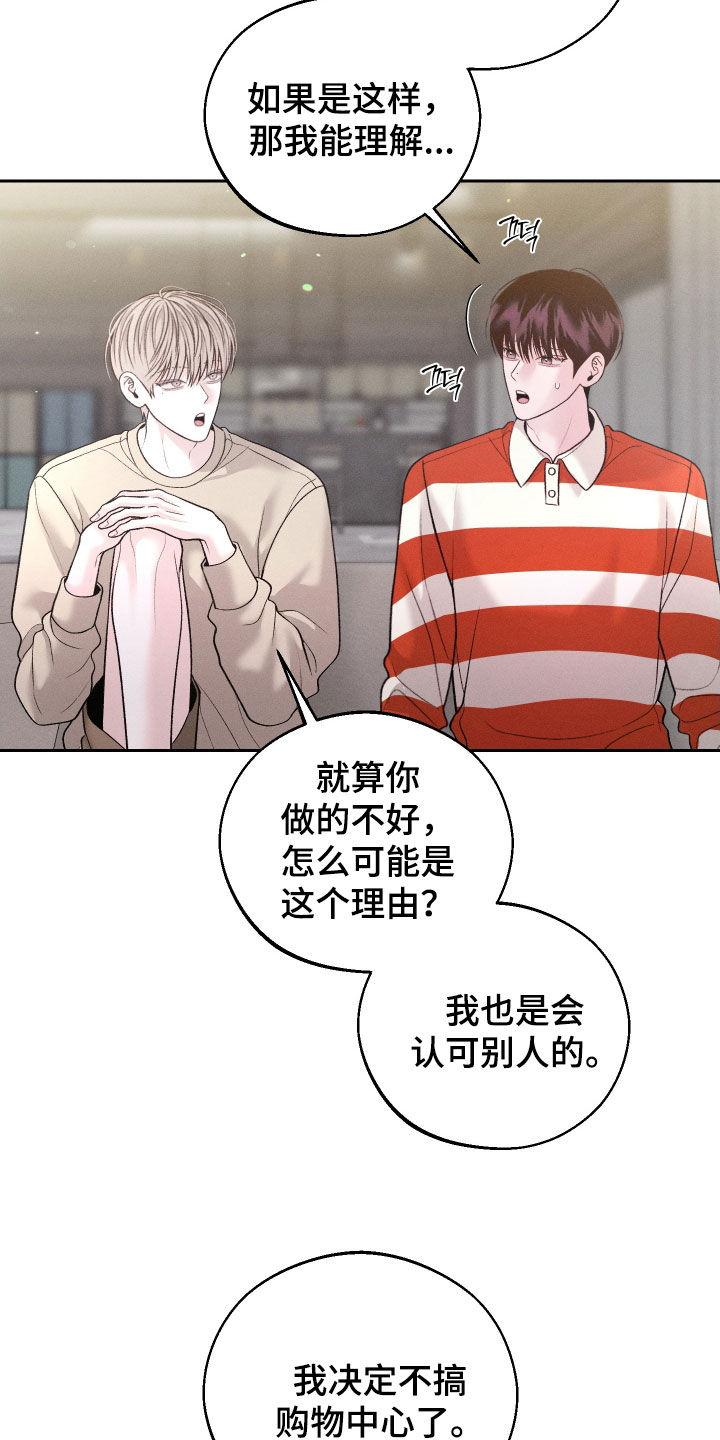 《我的救世主》第123章：【第二季】游乐场 第2页