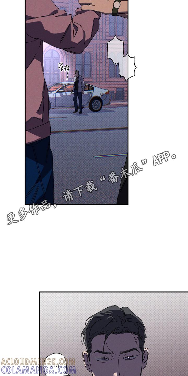 《狂沙肆虐》第123章：【第二季】被反利用 第23页