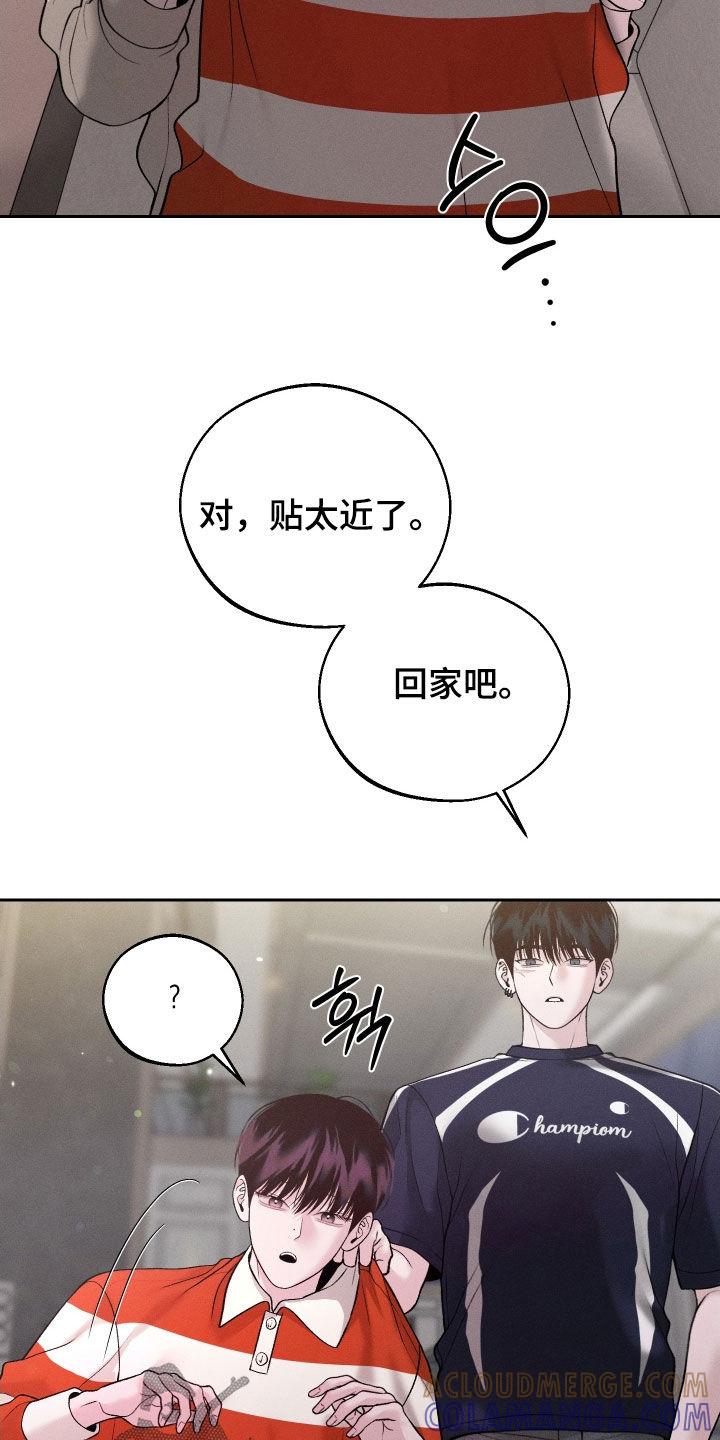 《我的救世主》第123章：【第二季】游乐场 第9页