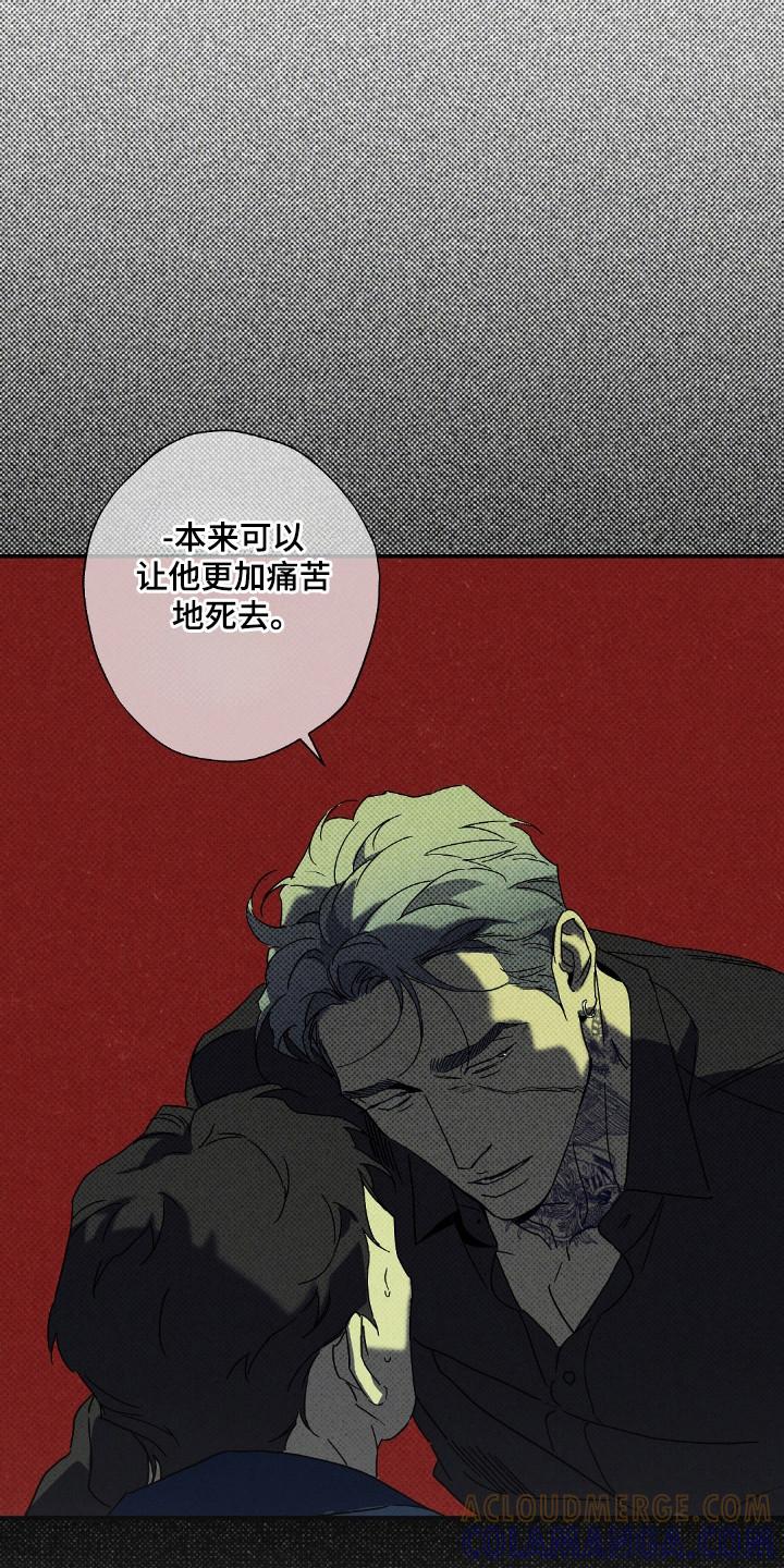 《狂沙肆虐》第123章：【第二季】被反利用 第9页