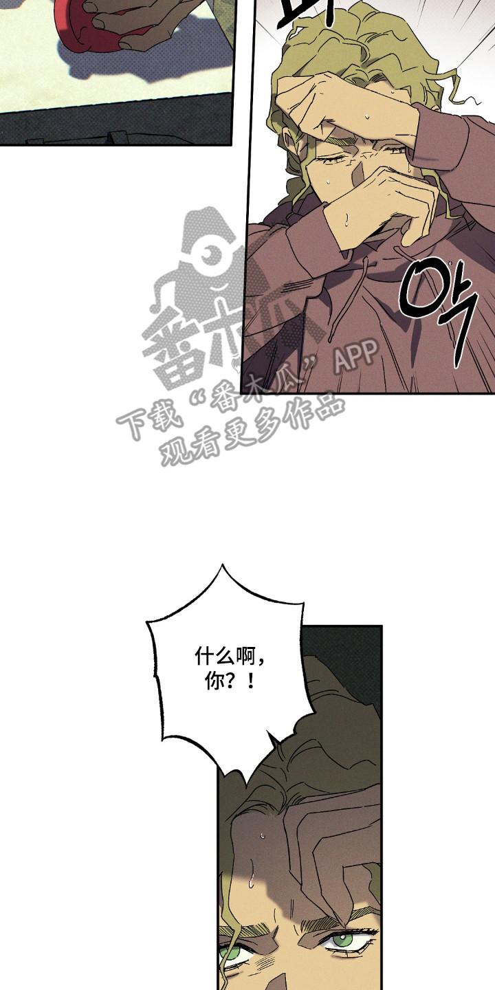 《狂沙肆虐》第123章：【第二季】被反利用 第26页