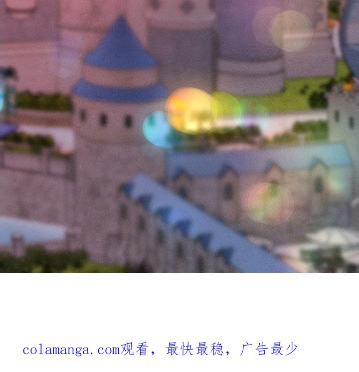 《我的救世主》第123章：【第二季】游乐场 第40页