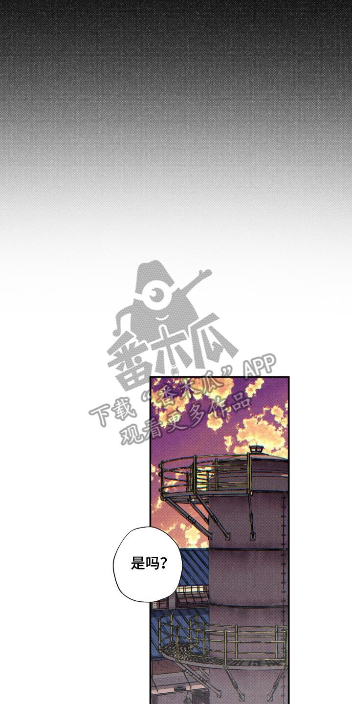 《狂沙肆虐》第123章：【第二季】被反利用 第10页
