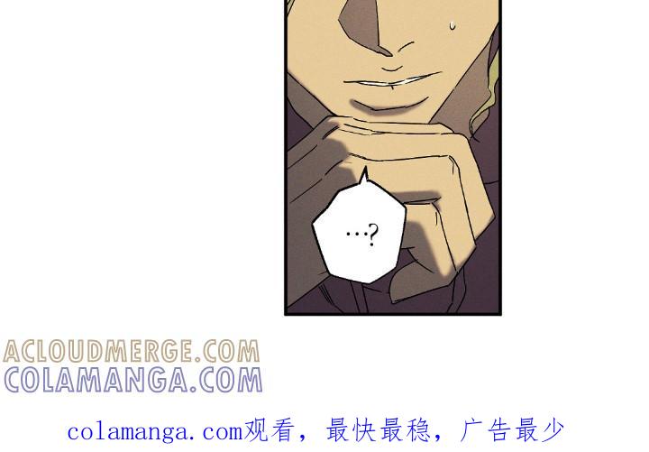 《狂沙肆虐》第123章：【第二季】被反利用 第27页