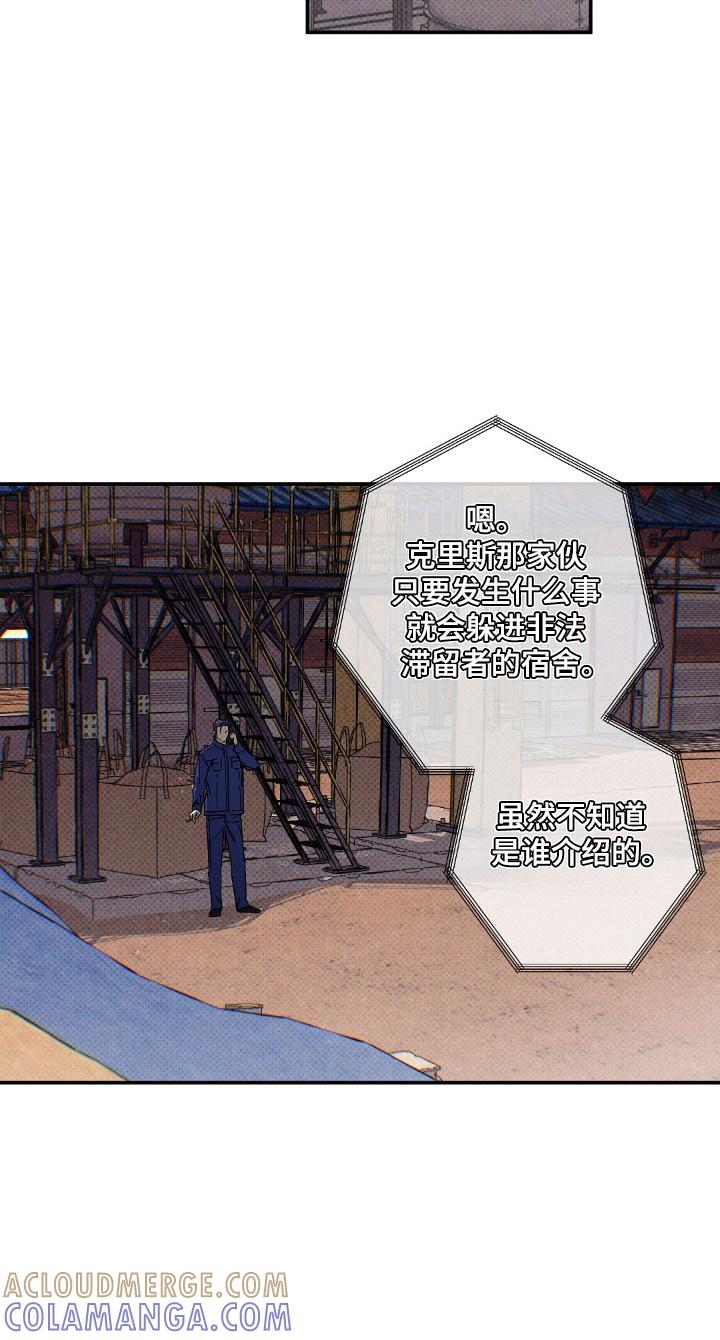 《狂沙肆虐》第123章：【第二季】被反利用 第11页