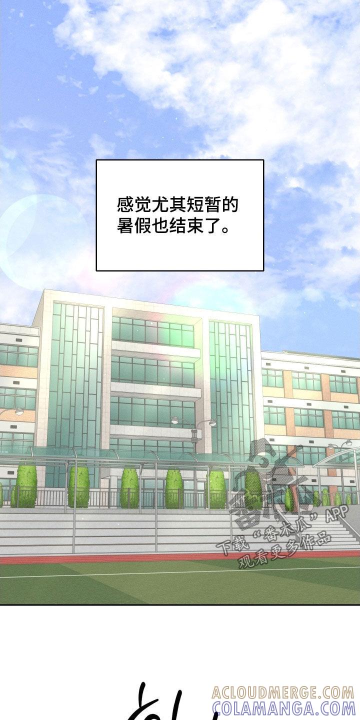 《我的救世主》第124章：【第二季】视频通话 第7页