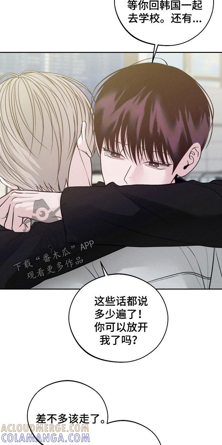 《我的救世主》第124章：【第二季】视频通话 第3页