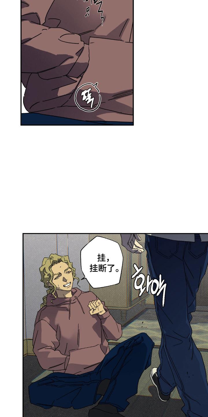 《狂沙肆虐》第124章：【第二季】自投罗网 第24页