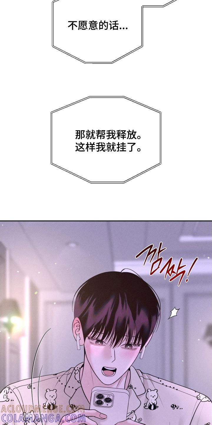 《我的救世主》第124章：【第二季】视频通话 第25页