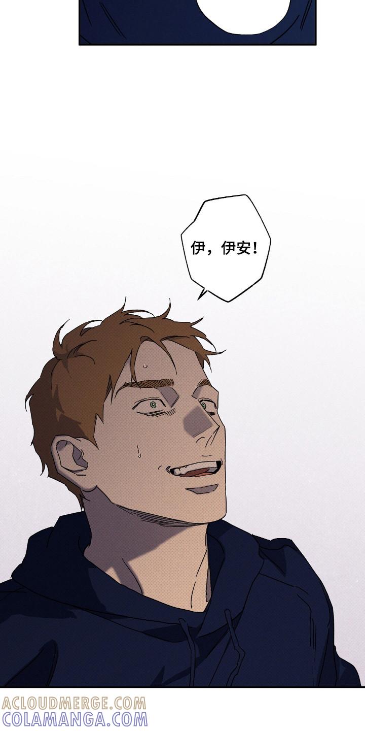 《狂沙肆虐》第124章：【第二季】自投罗网 第29页