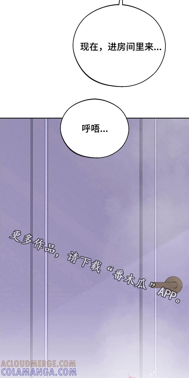 《我的救世主》第124章：【第二季】视频通话 第43页