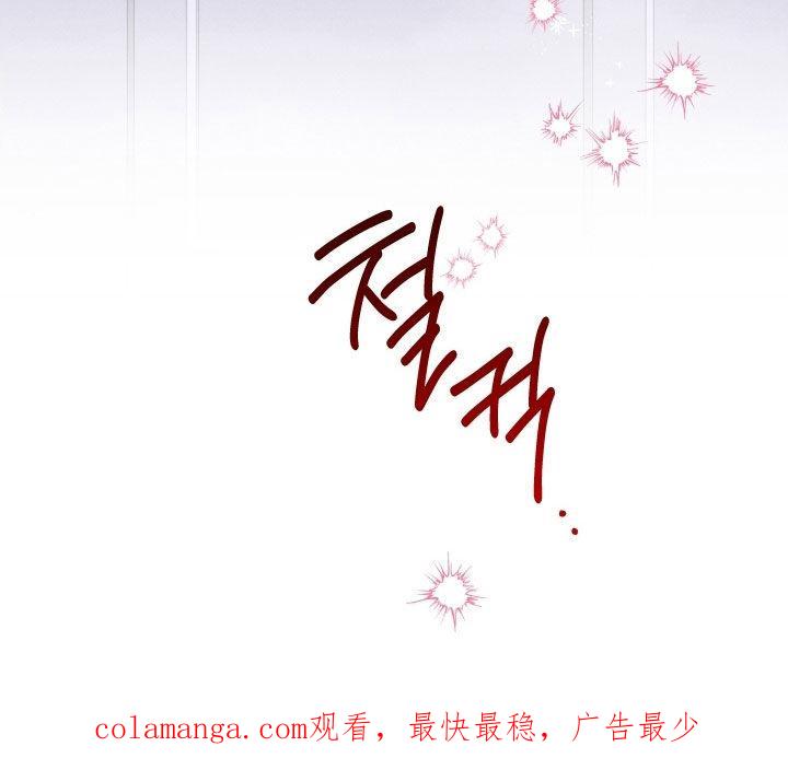 《我的救世主》第124章：【第二季】视频通话 第44页
