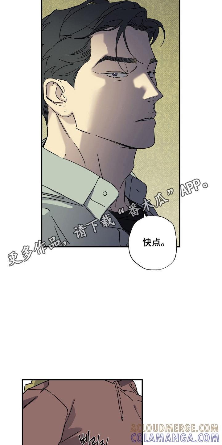 《狂沙肆虐》第124章：【第二季】自投罗网 第23页